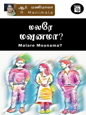 cover image of Malare Mounama?